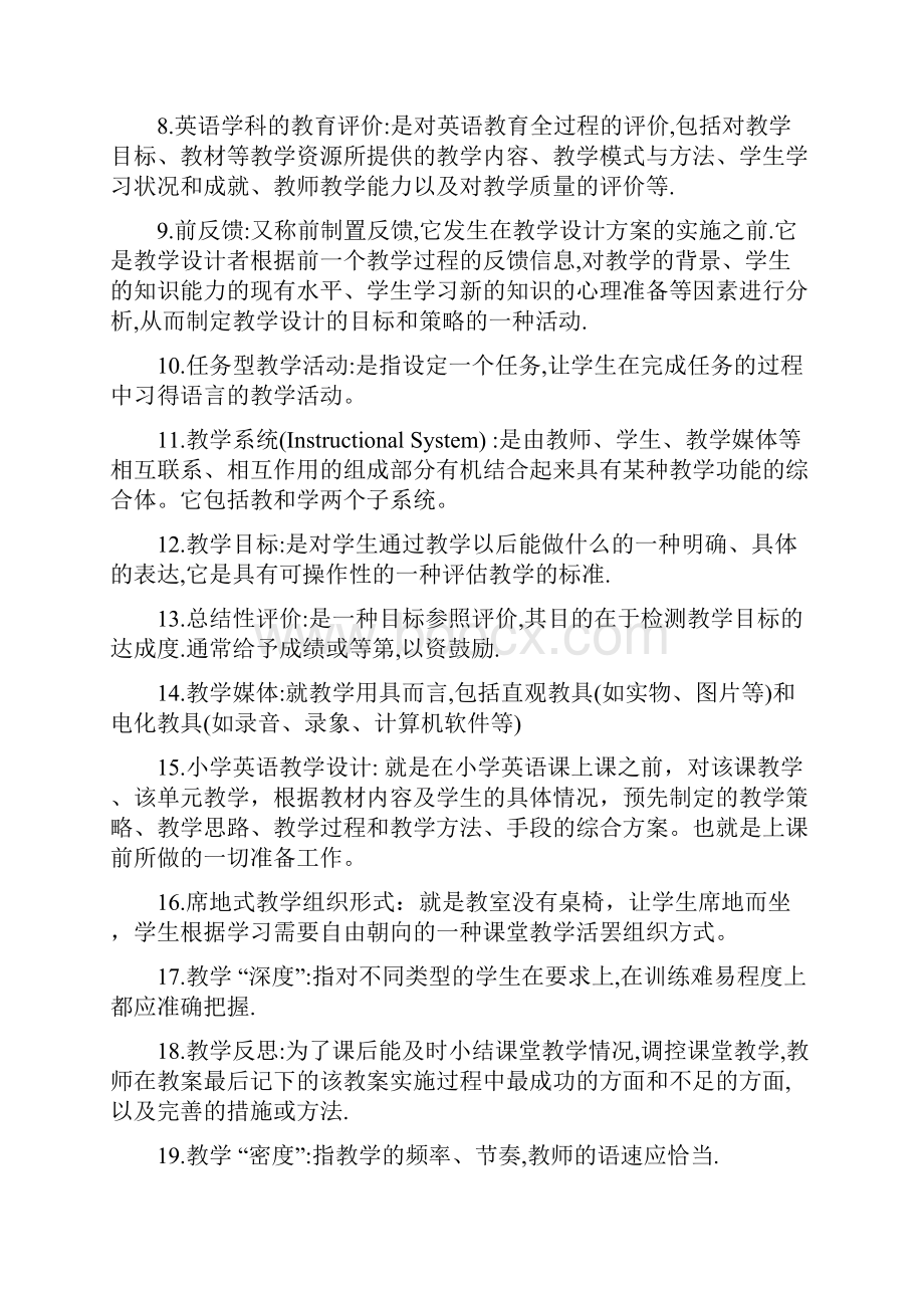 招聘考试新课程小学英语教学设计与案例分析题库.docx_第2页