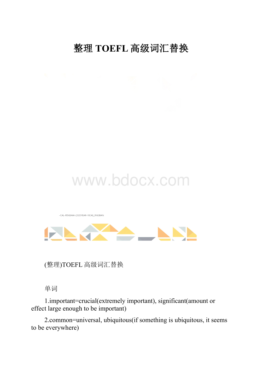 整理TOEFL高级词汇替换.docx