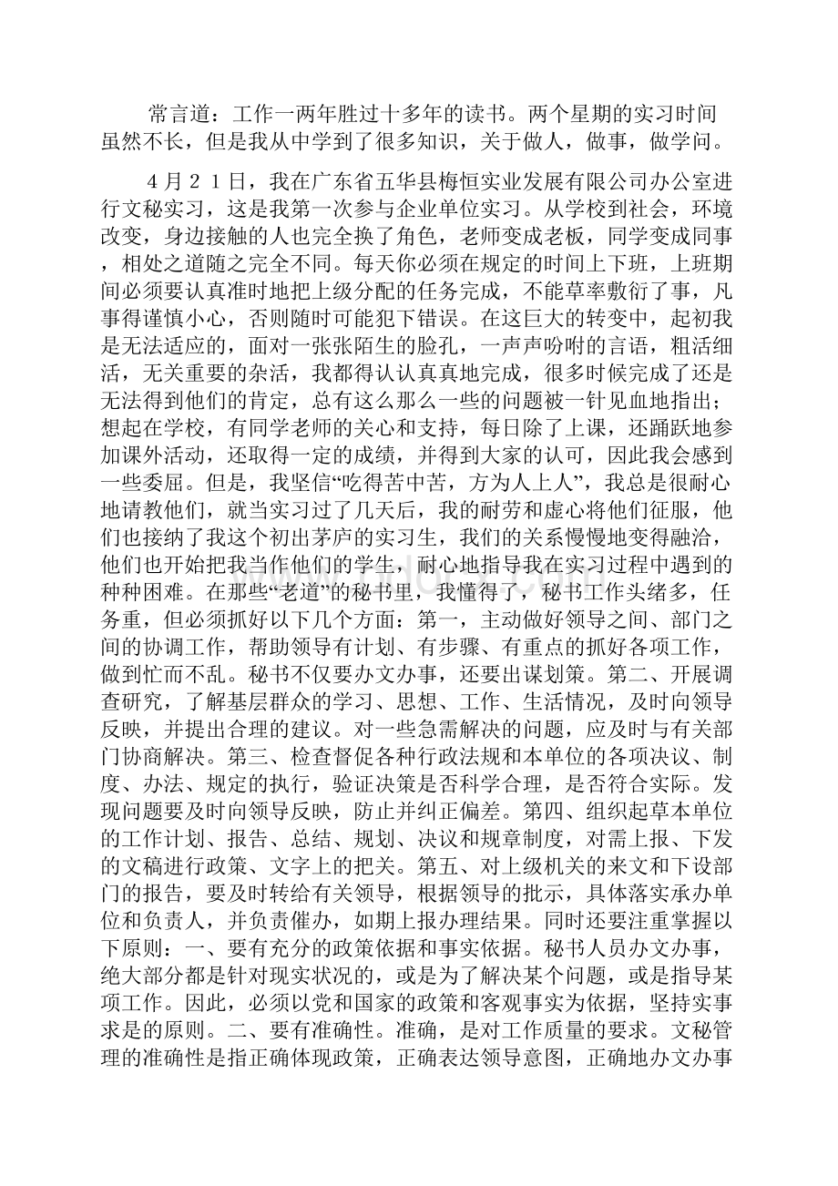 整理法律援助工作汇报.docx_第2页