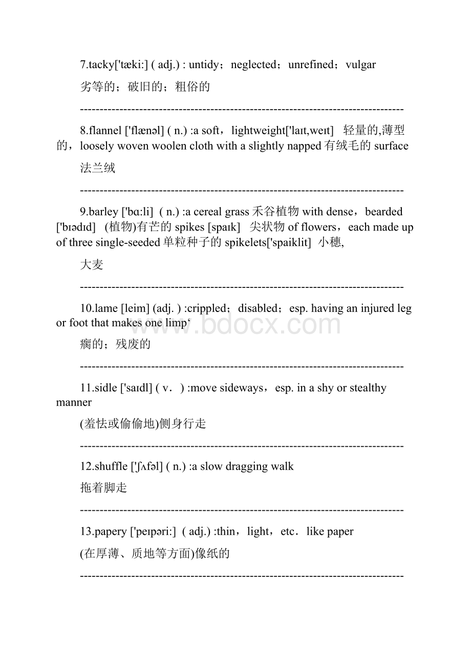 高级英语 Unit 4vocabulary.docx_第2页