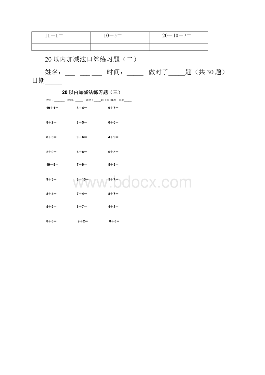 小学一年级20以内加减法每日30题练习.docx_第2页