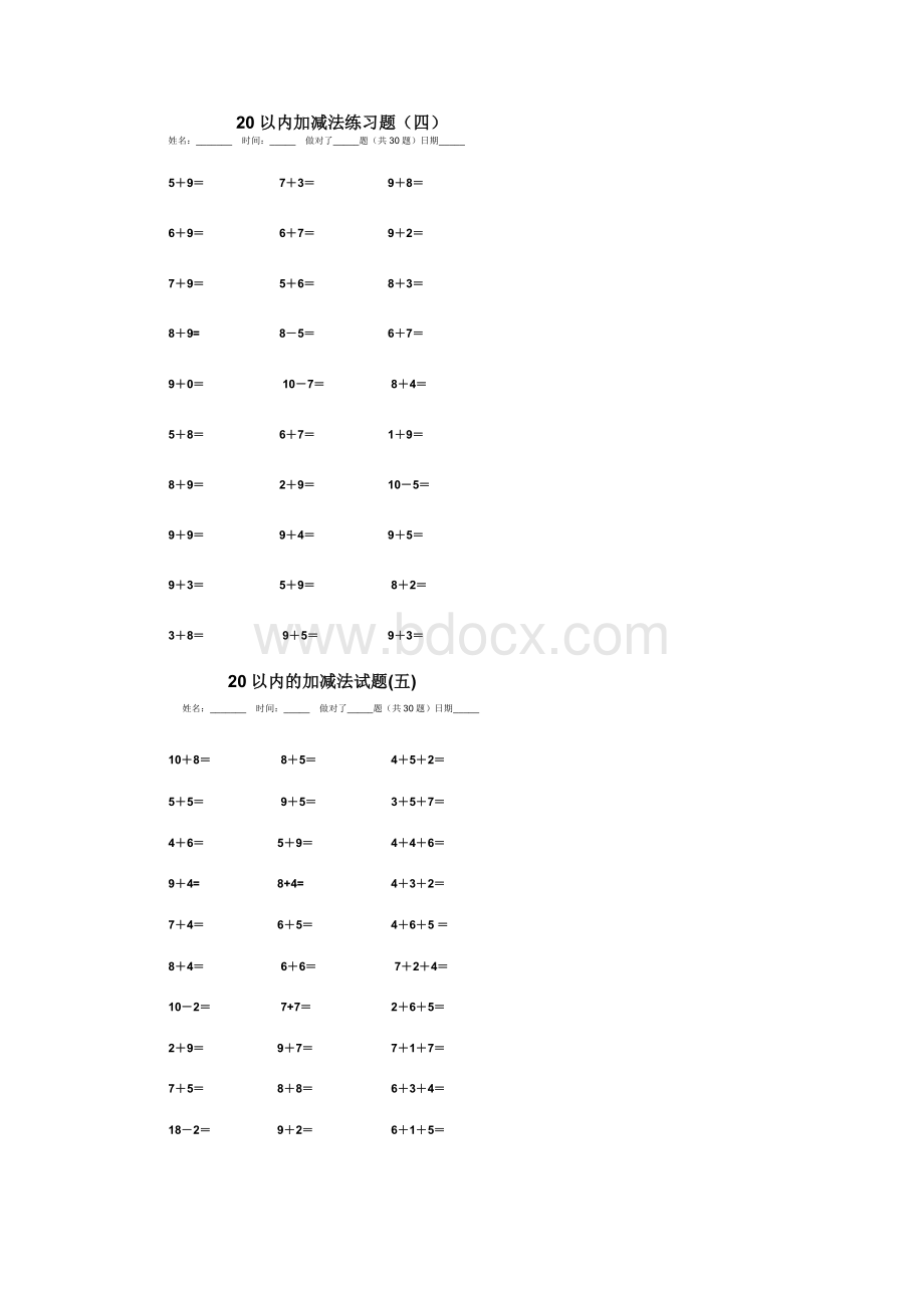 小学一年级20以内加减法每日30题练习.docx_第3页