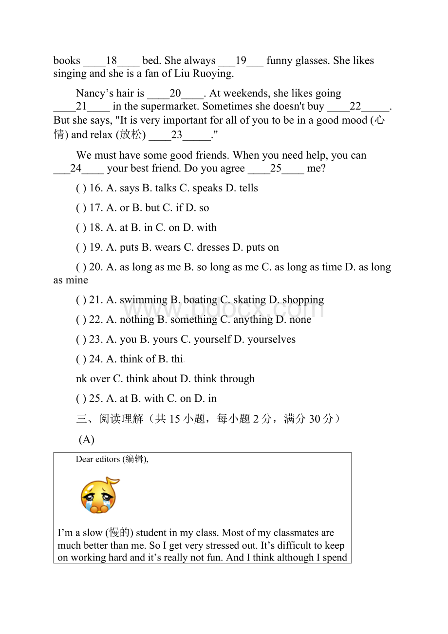 江苏省徐州市城北中学学年八年级英语份月考试题.docx_第3页