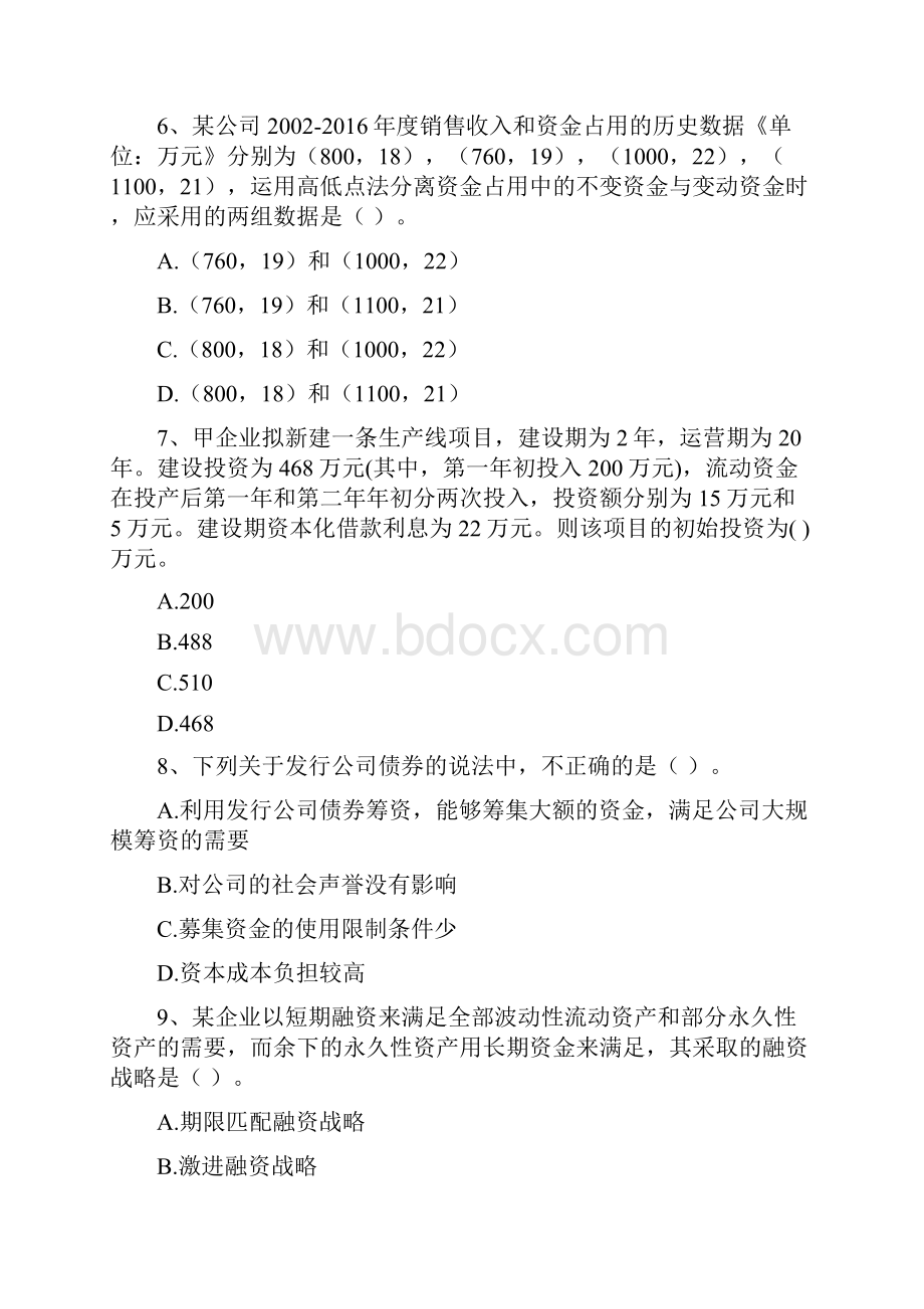 会计师《财务管理》测试试题C卷 附答案.docx_第3页