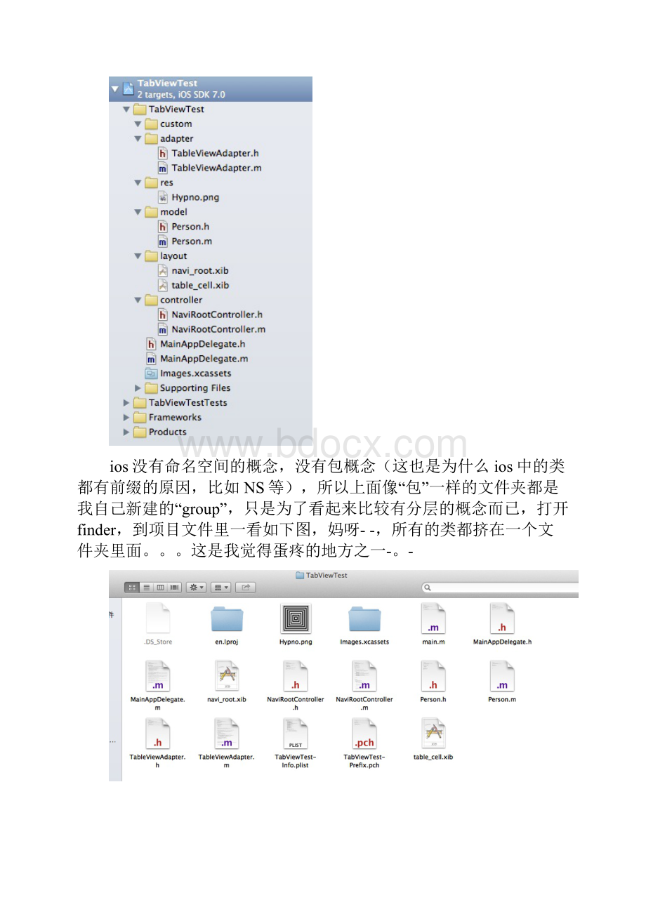 IOS从android角度来实现理解IOS的UITableView.docx_第2页