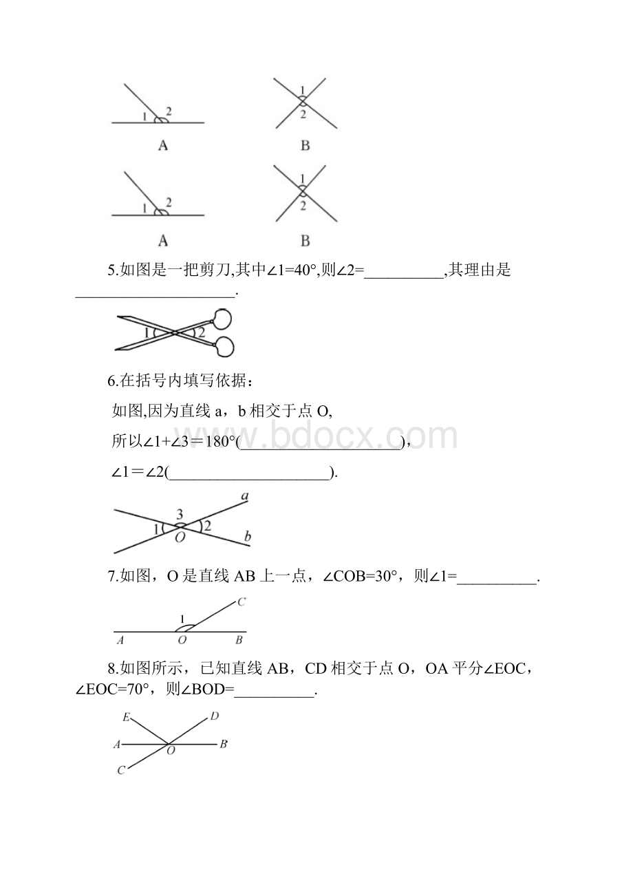 51相交线测试题教学内容.docx_第2页