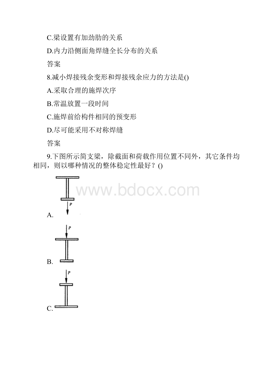 专升本《钢结构设计原理》考试答案.docx_第3页