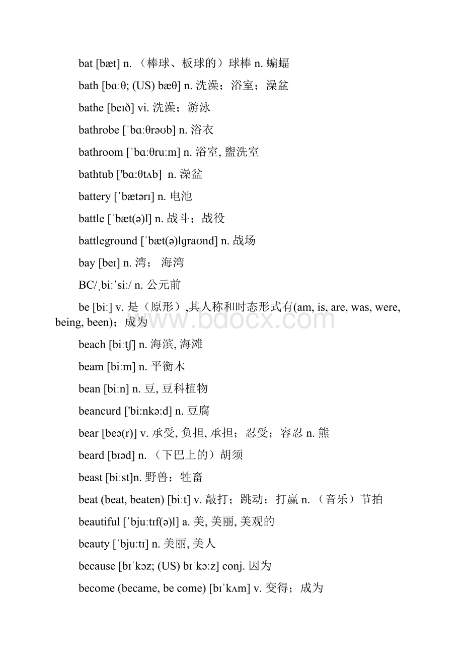 高考英语单词B开头的.docx_第3页