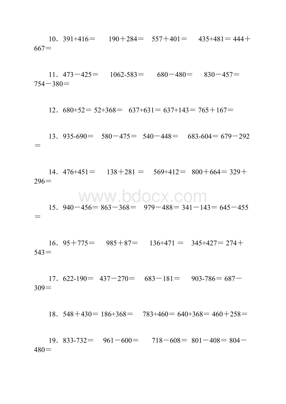 二年级下册三位数加减竖式计算练习题 5.docx_第2页