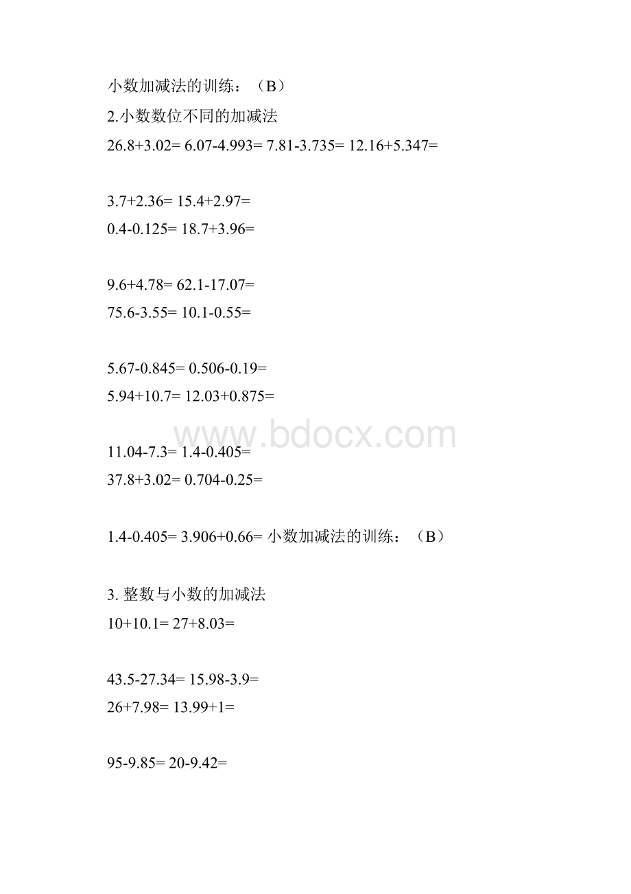 完整版小数加减法竖式计算题库docx.docx_第2页