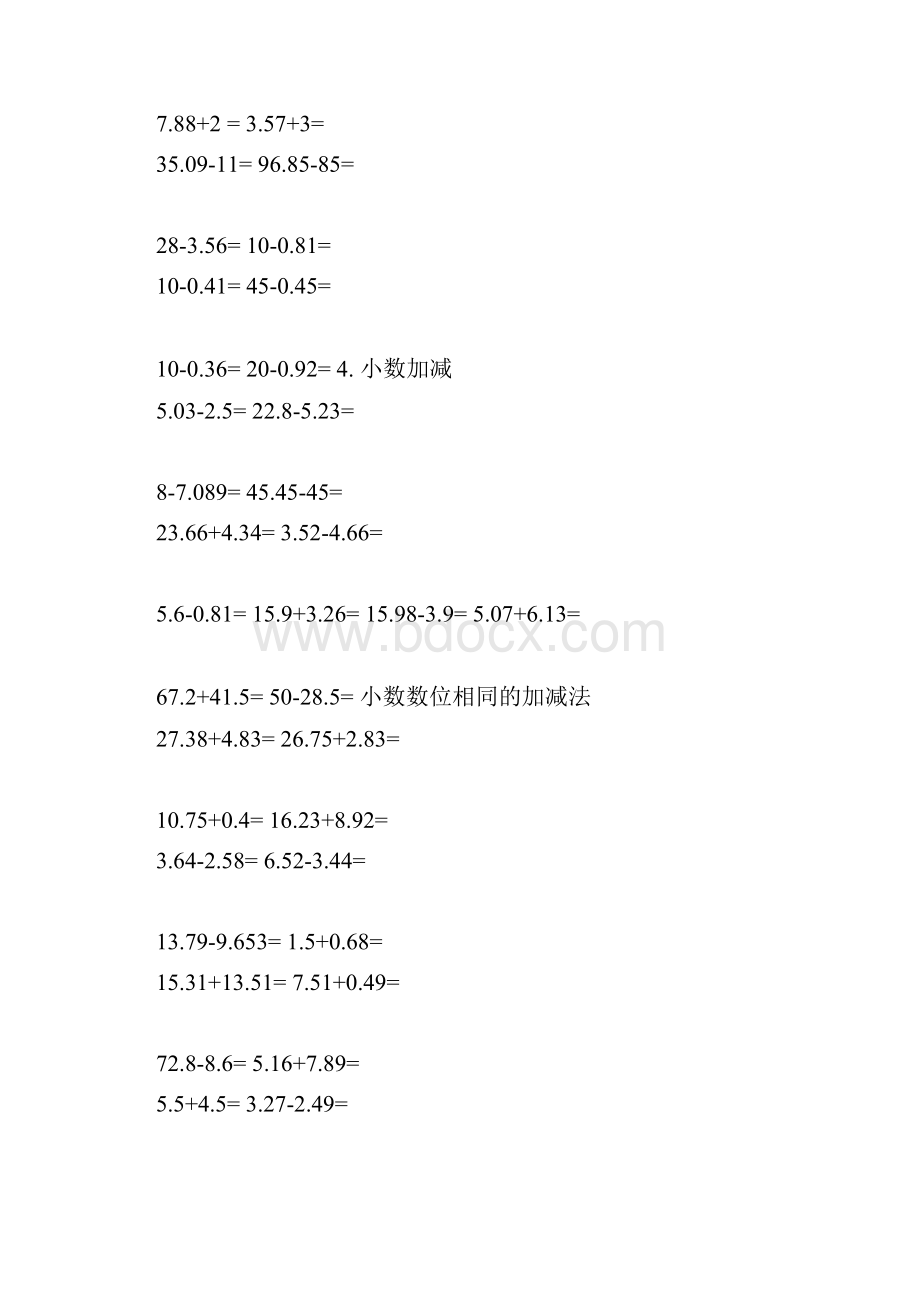 完整版小数加减法竖式计算题库docx.docx_第3页