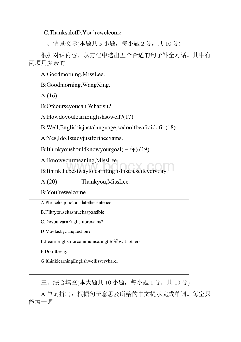 八年级英语外研版上册Module13测试题.docx_第3页