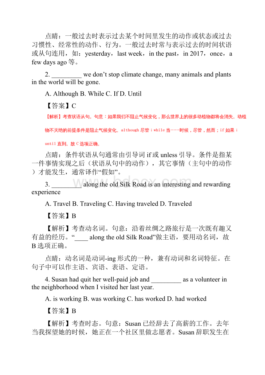 全国普通高等学校招生统一考试英语北京卷附解析.docx_第2页