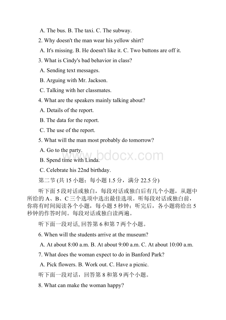 江西樟树中学等九校届高三联合考试英语含答案.docx_第2页