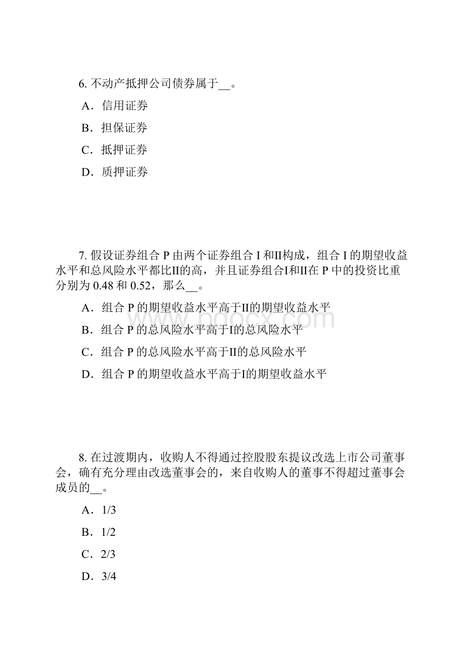 宁夏省证券从业资格考试证券价格指数考试题.docx_第3页