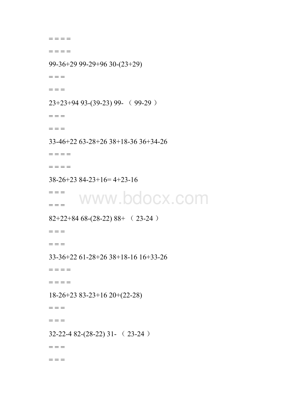 100以内加减混合竖式计算题.docx_第3页