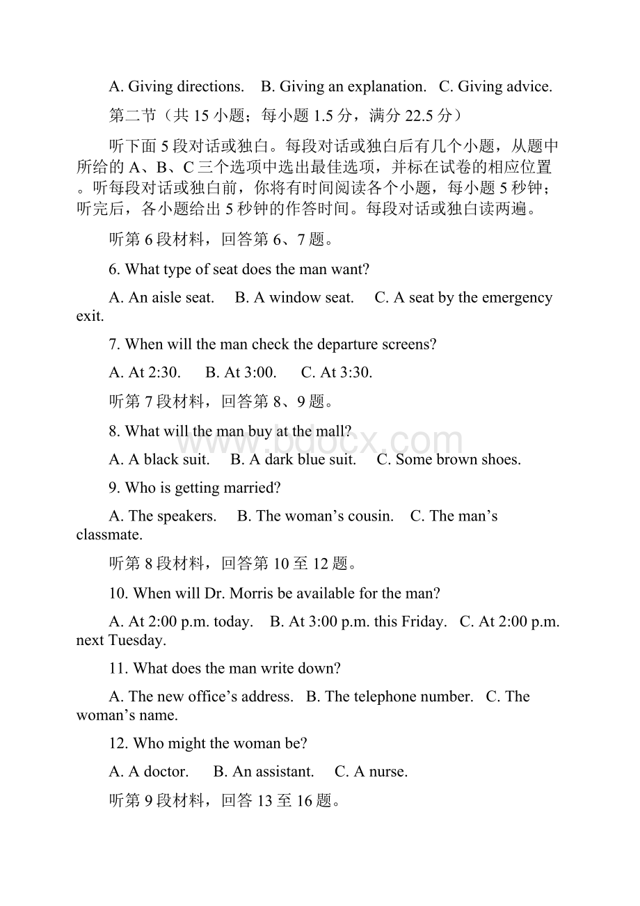 届湖北省鄂东南省级示范高中教育教学改革联盟学校高三期中联考 英语+听力.docx_第2页