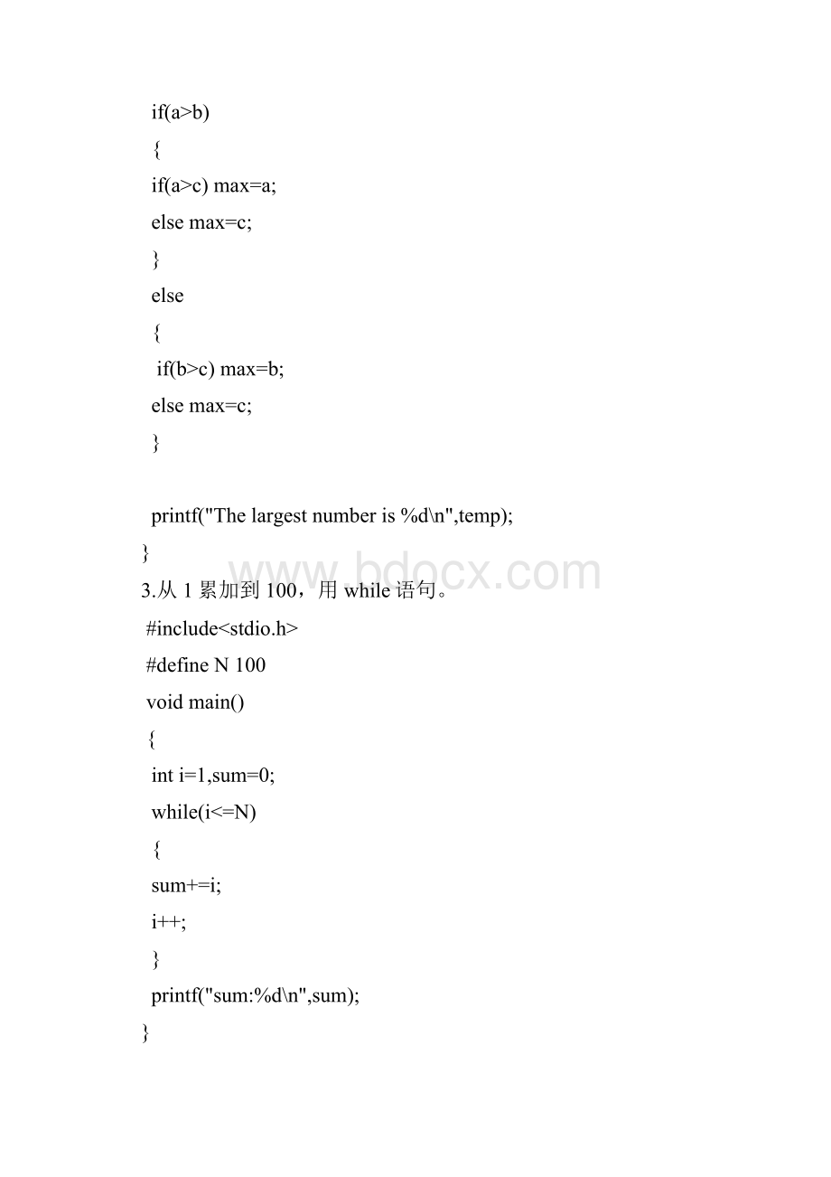 华科周纯杰版c语言答案.docx_第2页