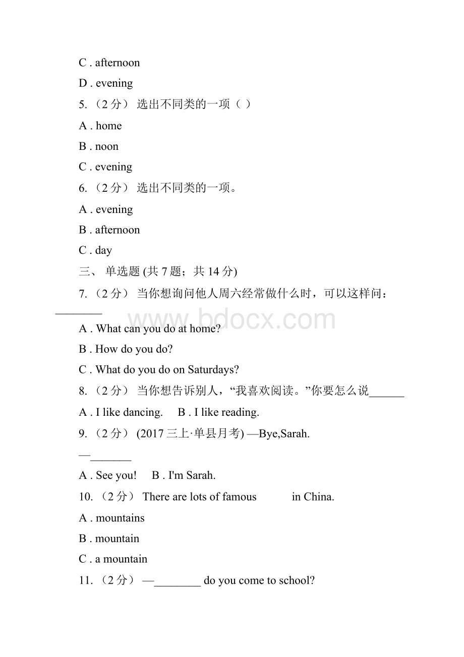 四川省阿坝藏族羌族自治州英语三年级上册期末模拟复习卷2.docx_第2页