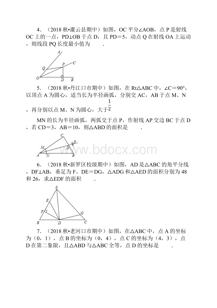 初中数学八年级上册第12章《全等三角形》单元检测试题 5含答案.docx_第2页