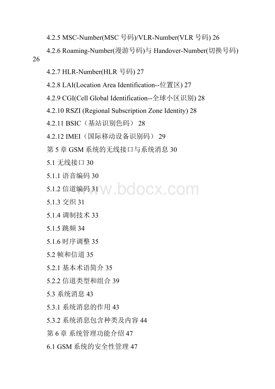 GSM数字移动通信原理.docx_第3页