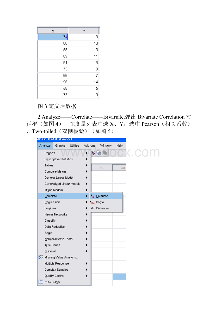 SPSS发硒和血硒的含量的相关性分析.docx_第2页