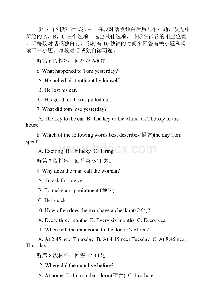 高一下册英语下学期期末测试题真题42.docx_第2页