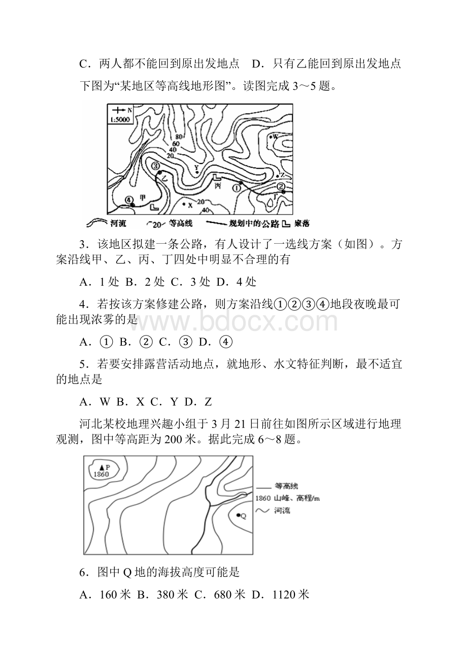 名校试题山东省枣庄二中学年高二上学期期末考试 地理 Word版含答案.docx_第2页