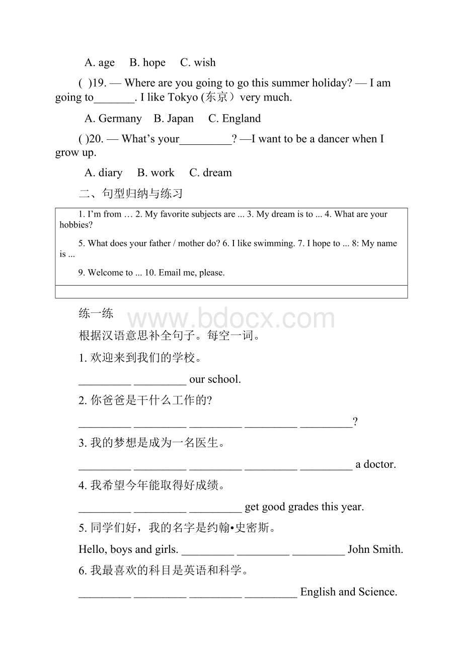 沪教牛津版英语广州深圳沈阳新版七年级上各单元综合练习期末复习含答案.docx_第3页