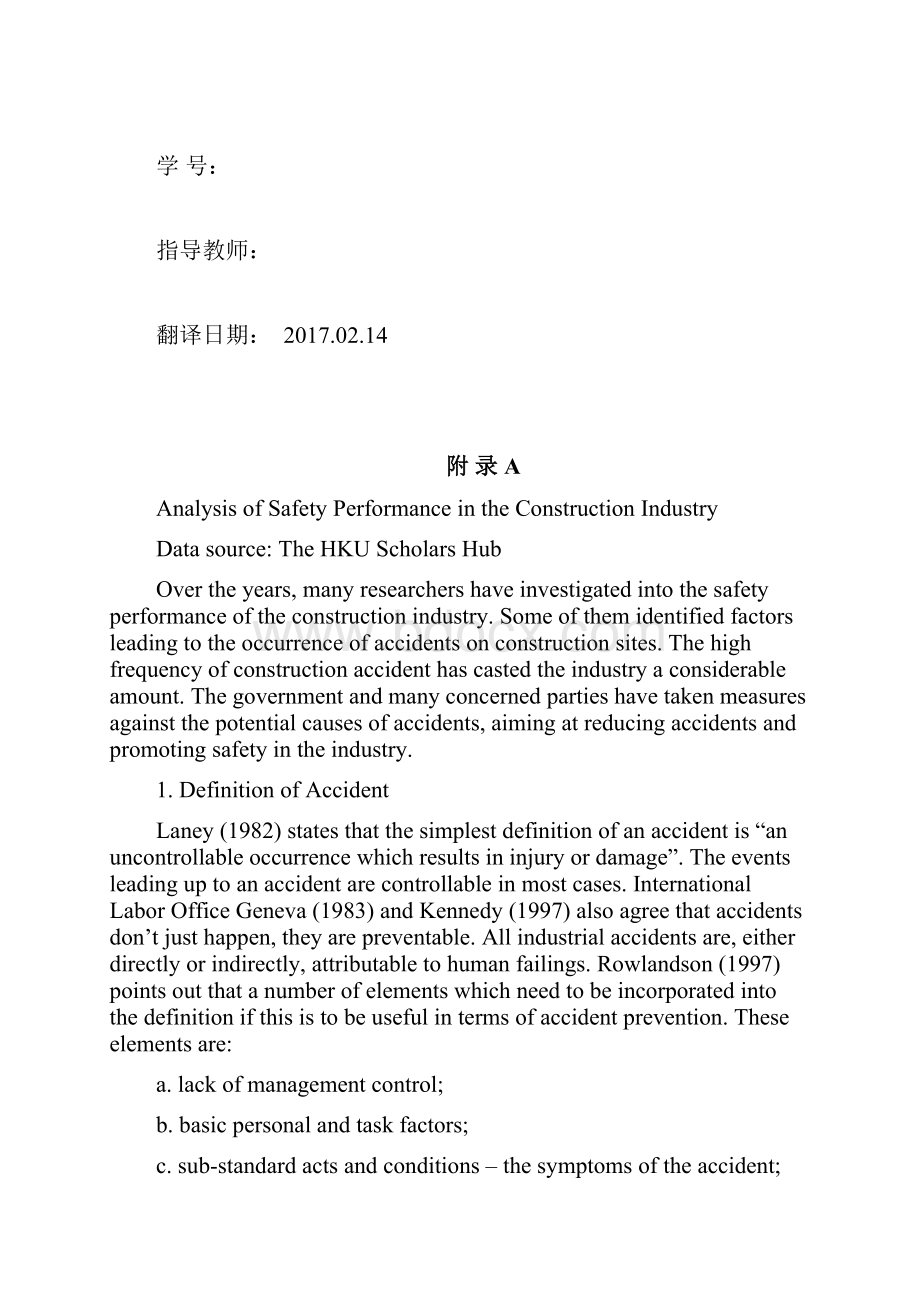 关于建筑行业安全施工的分析大学毕业论文英文文献翻译及原文.docx_第2页