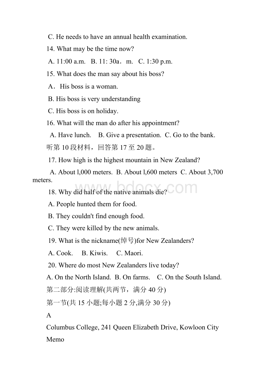 最新高考英语模拟试题全国卷一.docx_第3页