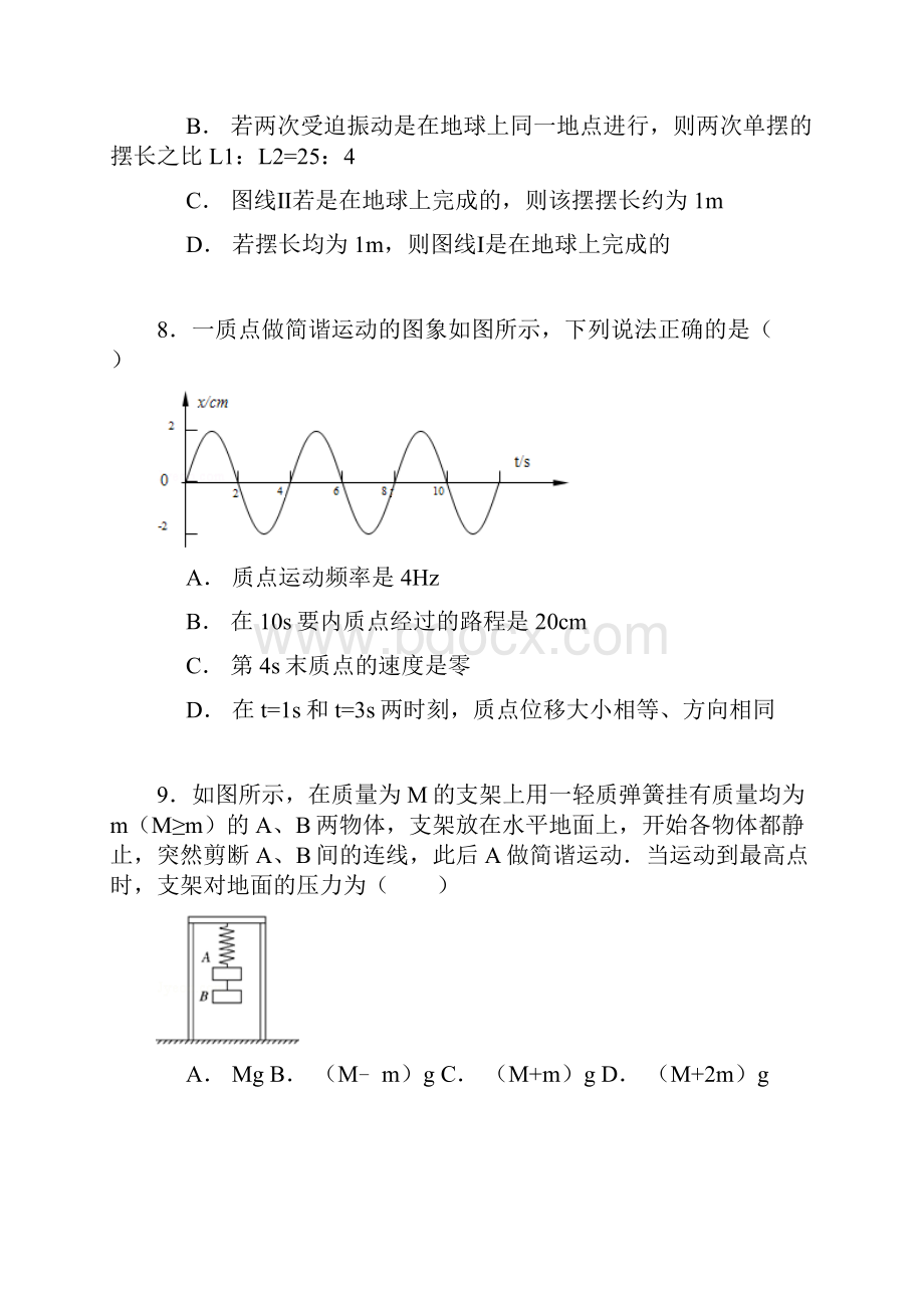 沈阳市郊联体学年度高二下学期期中物理试题及答案.docx_第3页