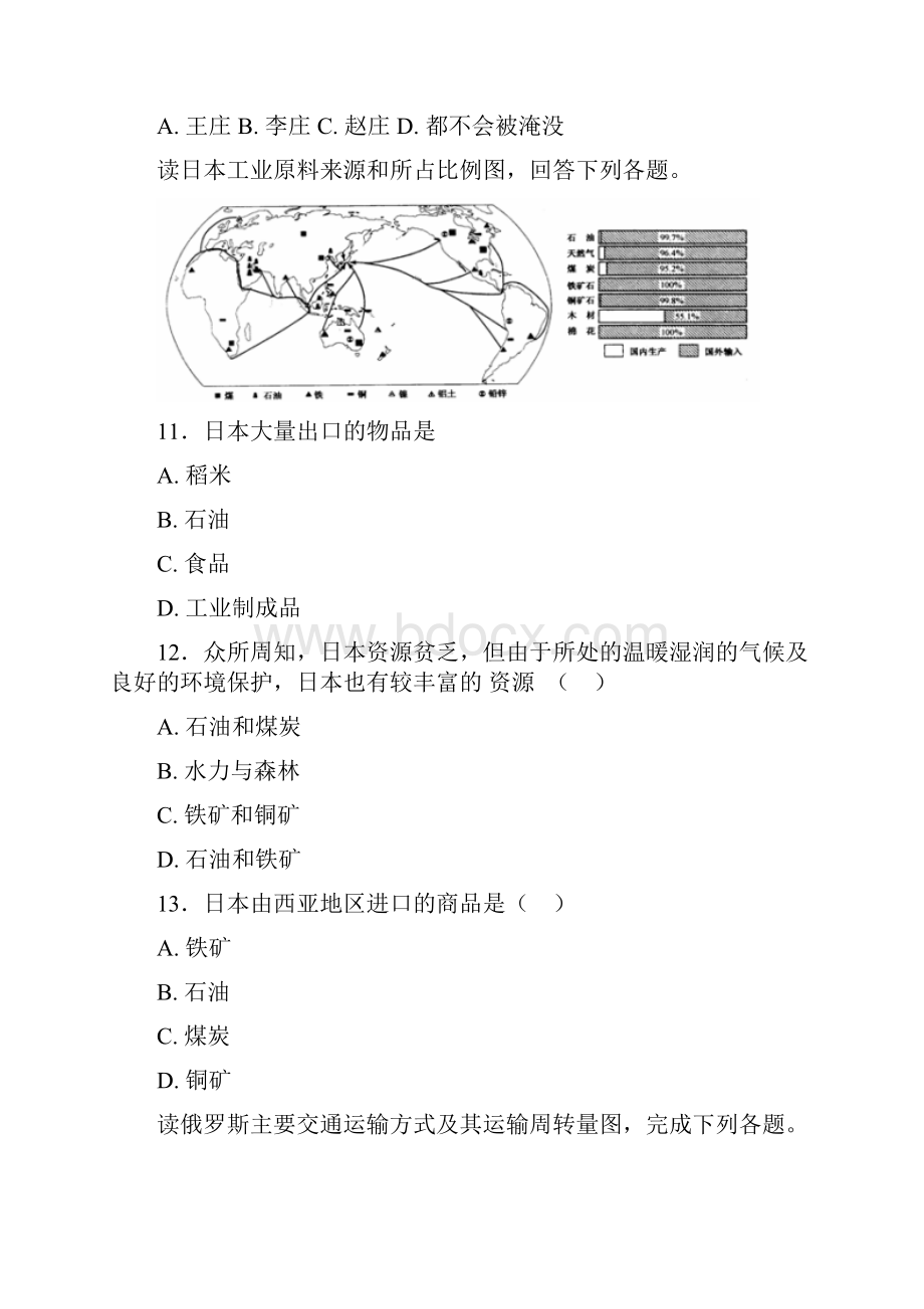 中考模拟.docx_第3页