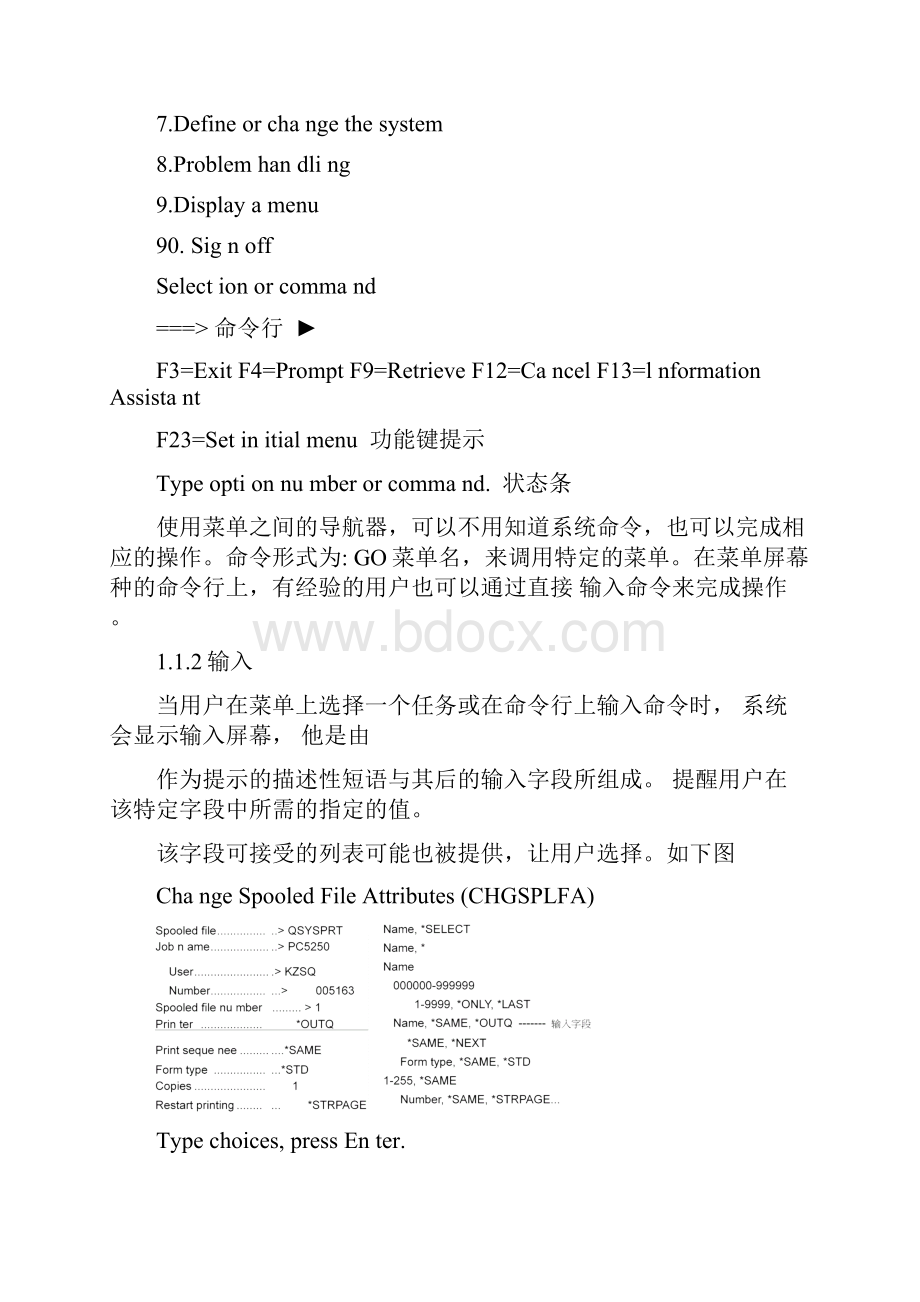 AS400基本操作技巧及其通用命令.docx_第3页