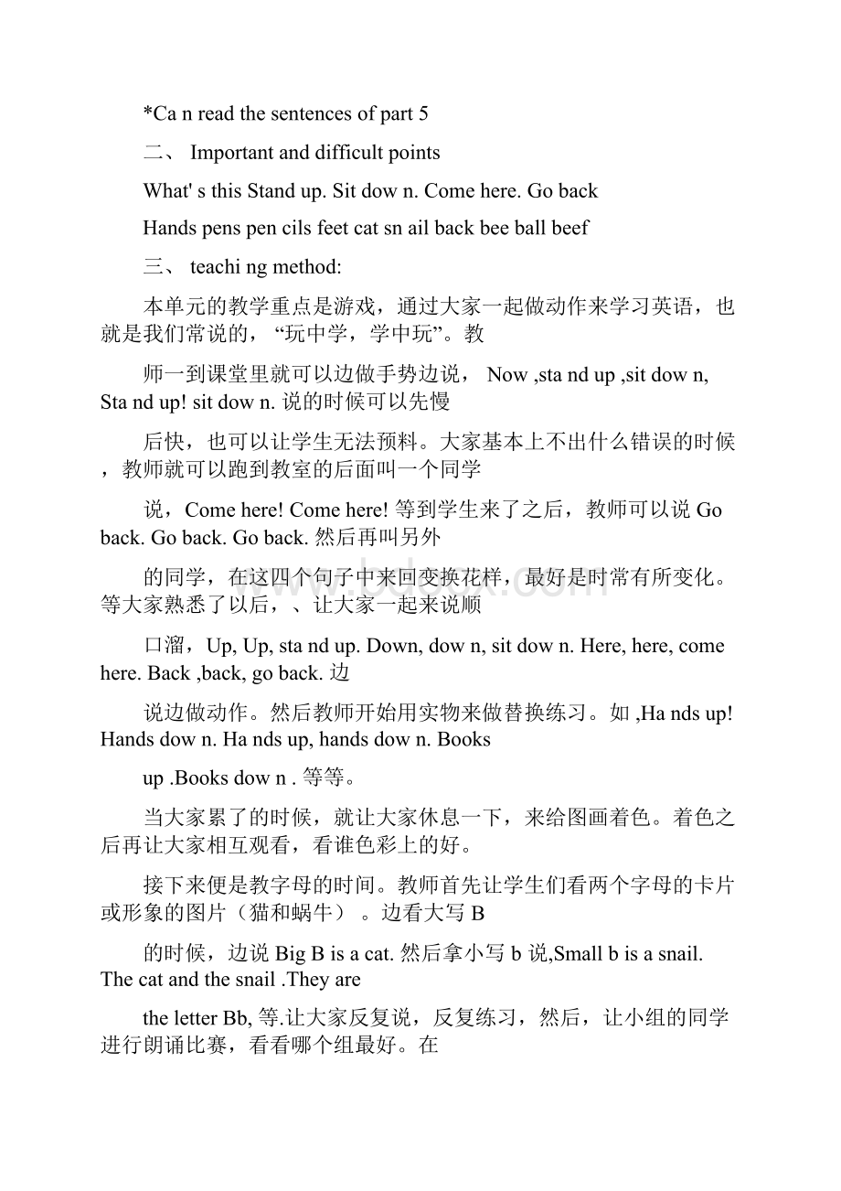 剑桥少儿英语教案全.docx_第3页