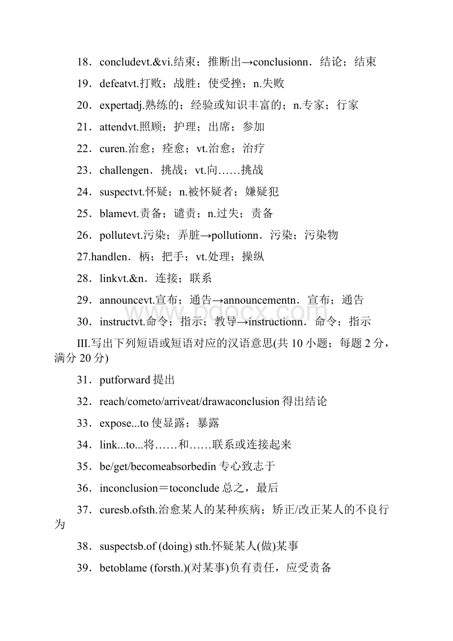 高中英语Unit1GreatscientistsPeriodTwoWarmingUpReadingLanguagepoints教案人教版必修5.docx_第2页