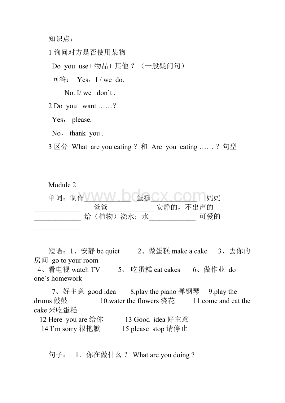 完整word版新标准英语三年级知识点总结.docx_第2页