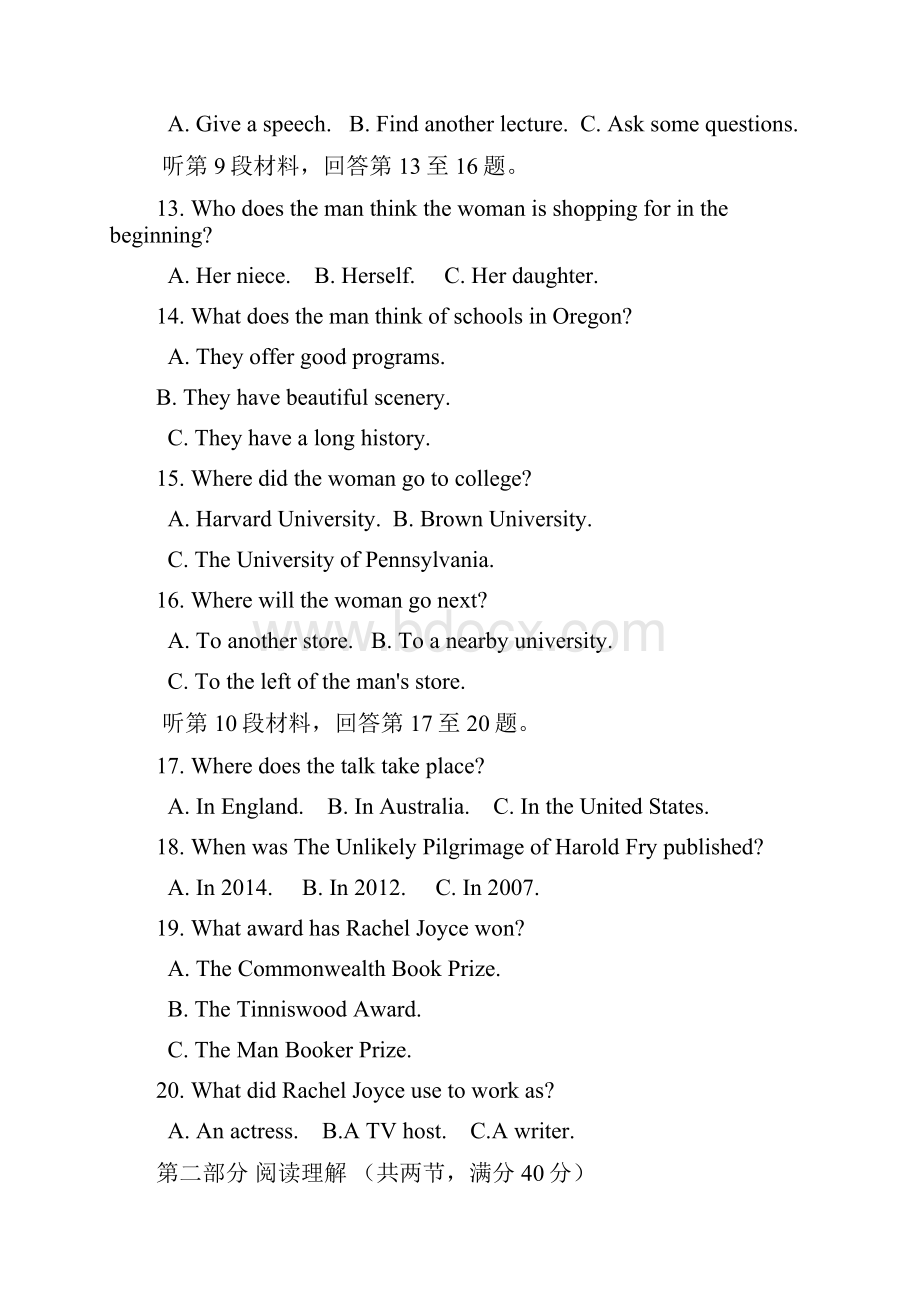 学年福建省永春县第一中学高二下学期期末考试英语试题 Word版.docx_第3页