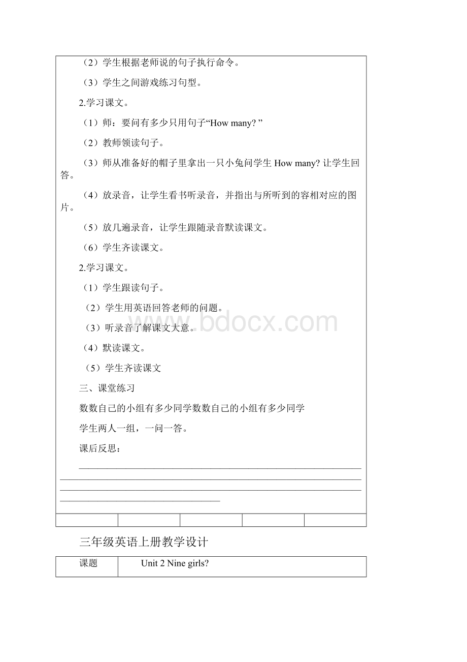 三年级英语上册表格教学案.docx_第2页