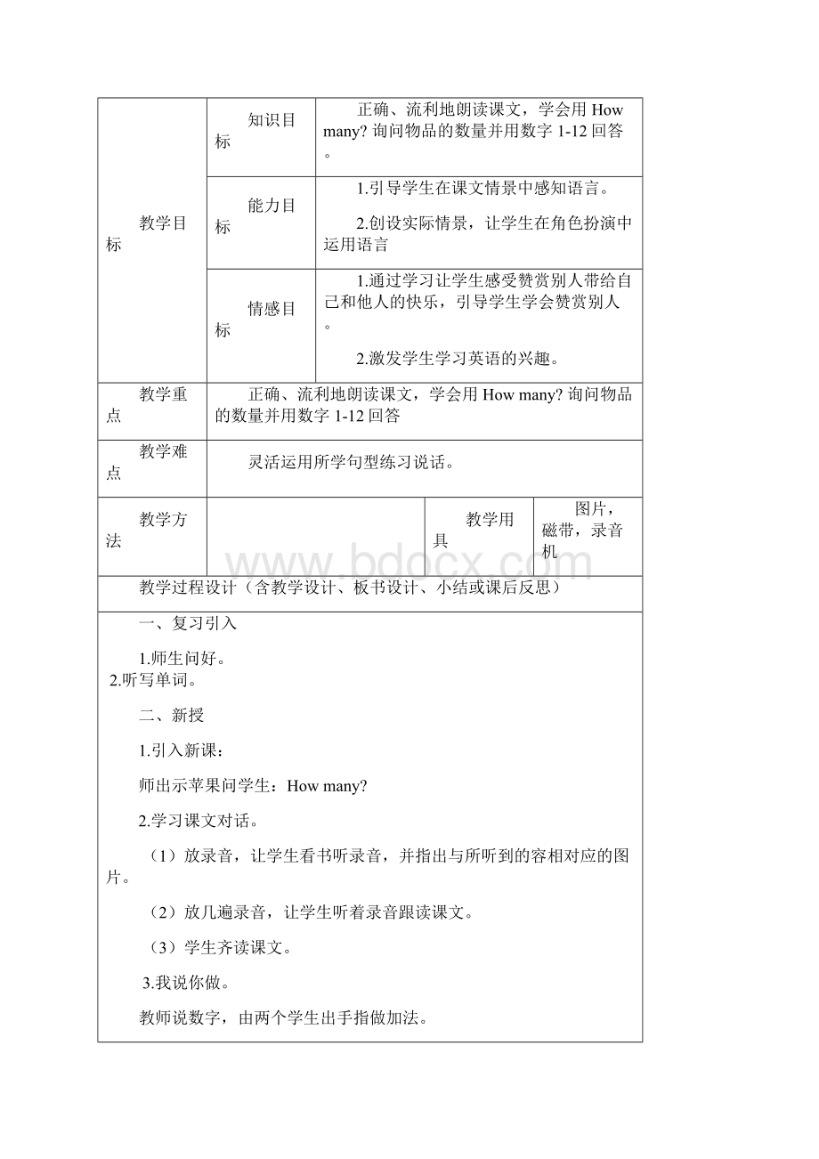 三年级英语上册表格教学案.docx_第3页