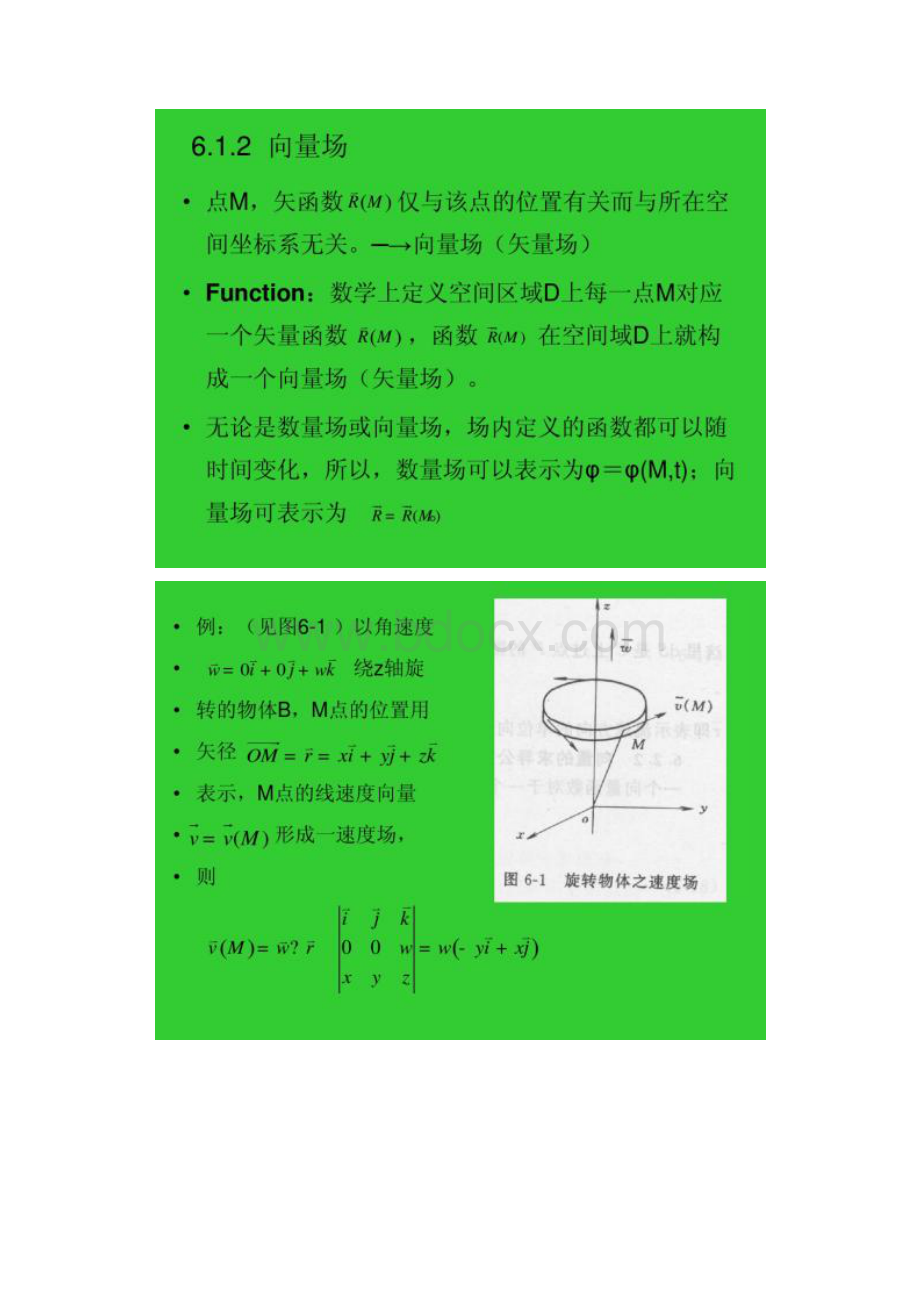 浙江高等教育物流管理概论自考试题.docx_第3页