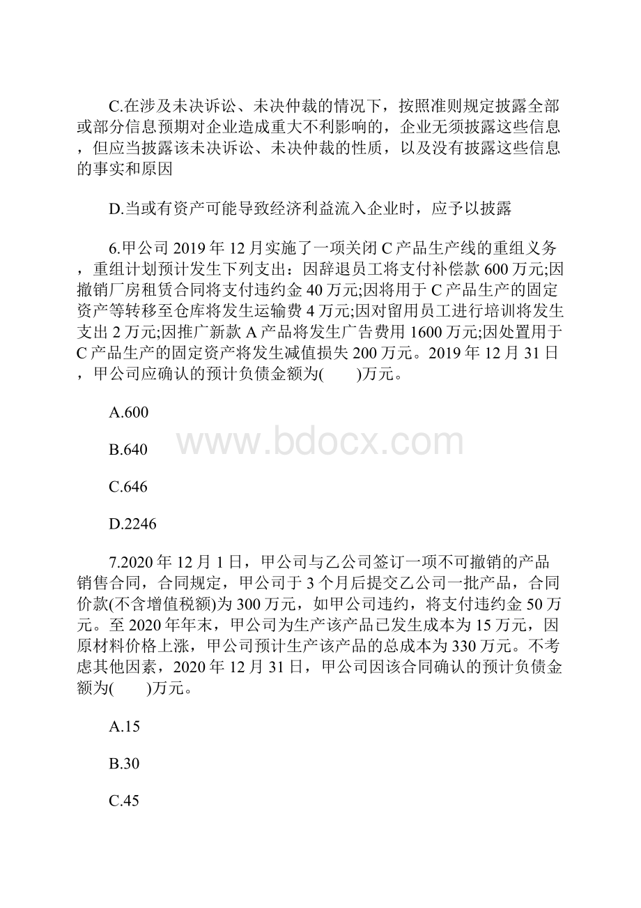 注册会计师《会计》章节强化练试题或有事项含答案.docx_第3页