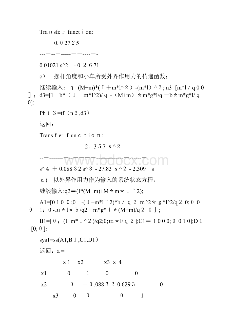 合肥工业大学自动控制理论综合实验倒立摆实验报告.docx_第2页