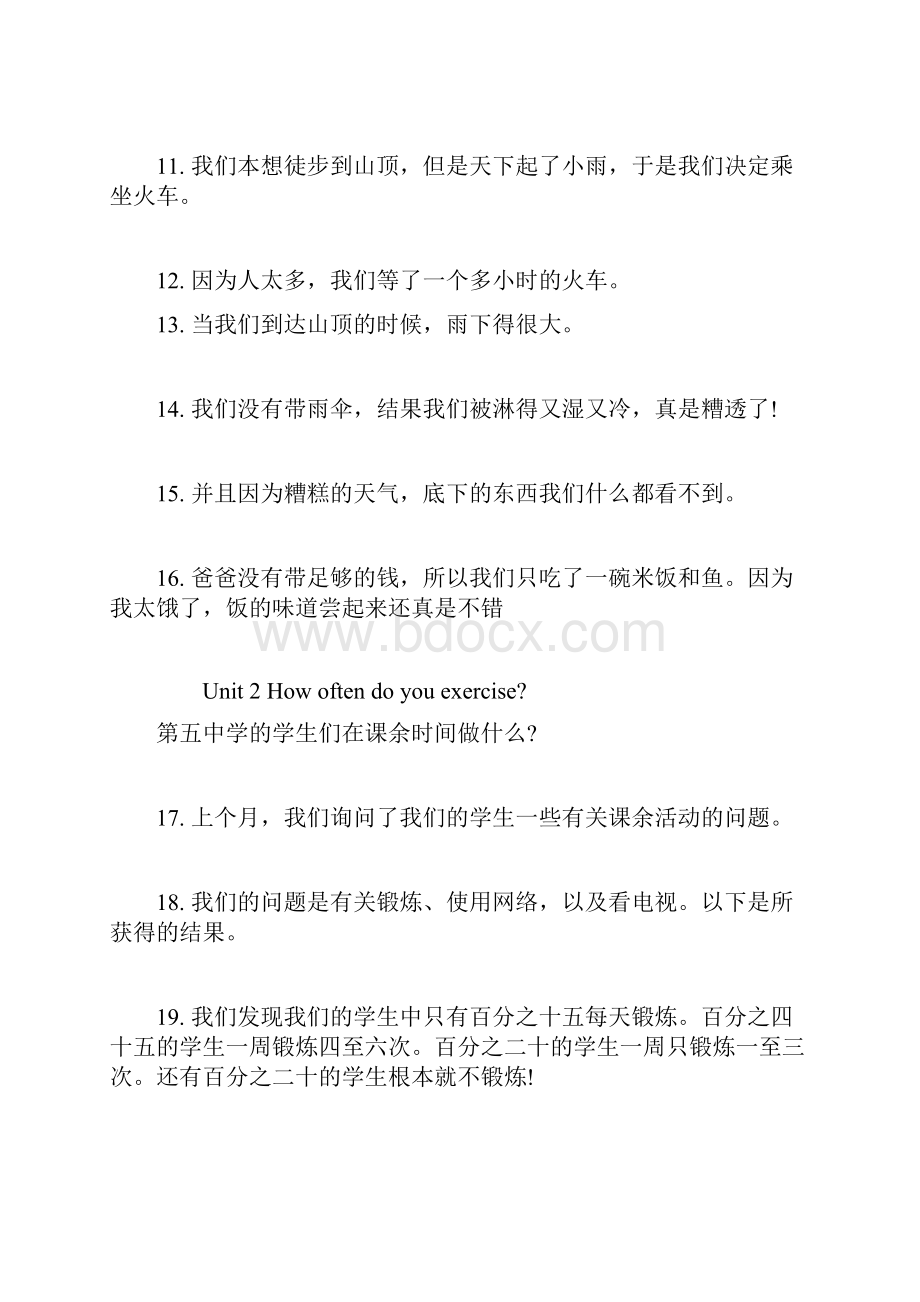 八年级上册英语课文翻译和练习人教版.docx_第2页