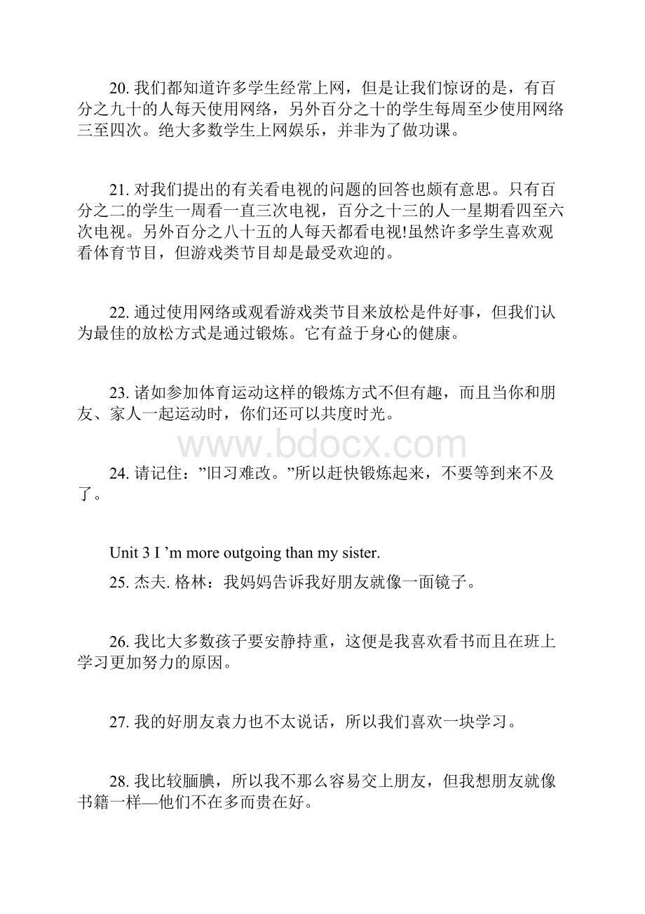 八年级上册英语课文翻译和练习人教版.docx_第3页