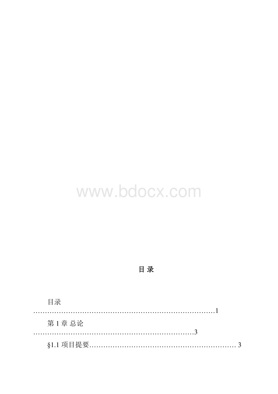 卫生巾生产线扩规建设项目可行性研究报告.docx_第2页