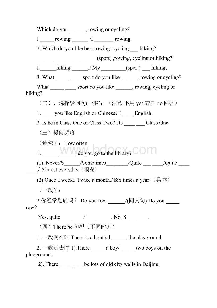 八年级上期末重点句型归纳.docx_第2页