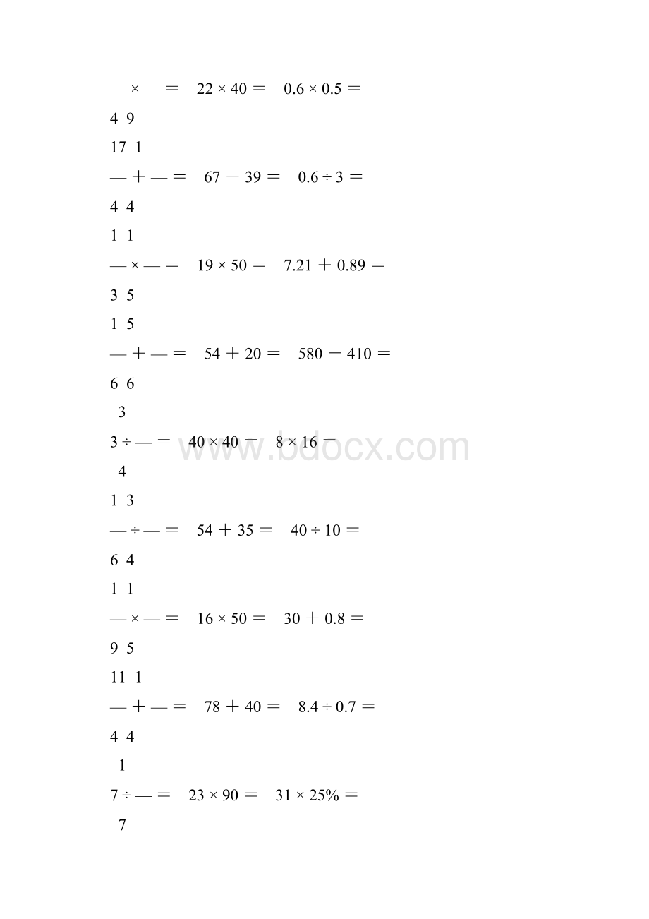 小学六年级数学毕业考试口算题精选强烈推荐 72.docx_第2页