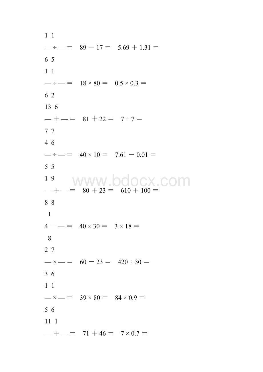 小学六年级数学毕业考试口算题精选强烈推荐 72.docx_第3页