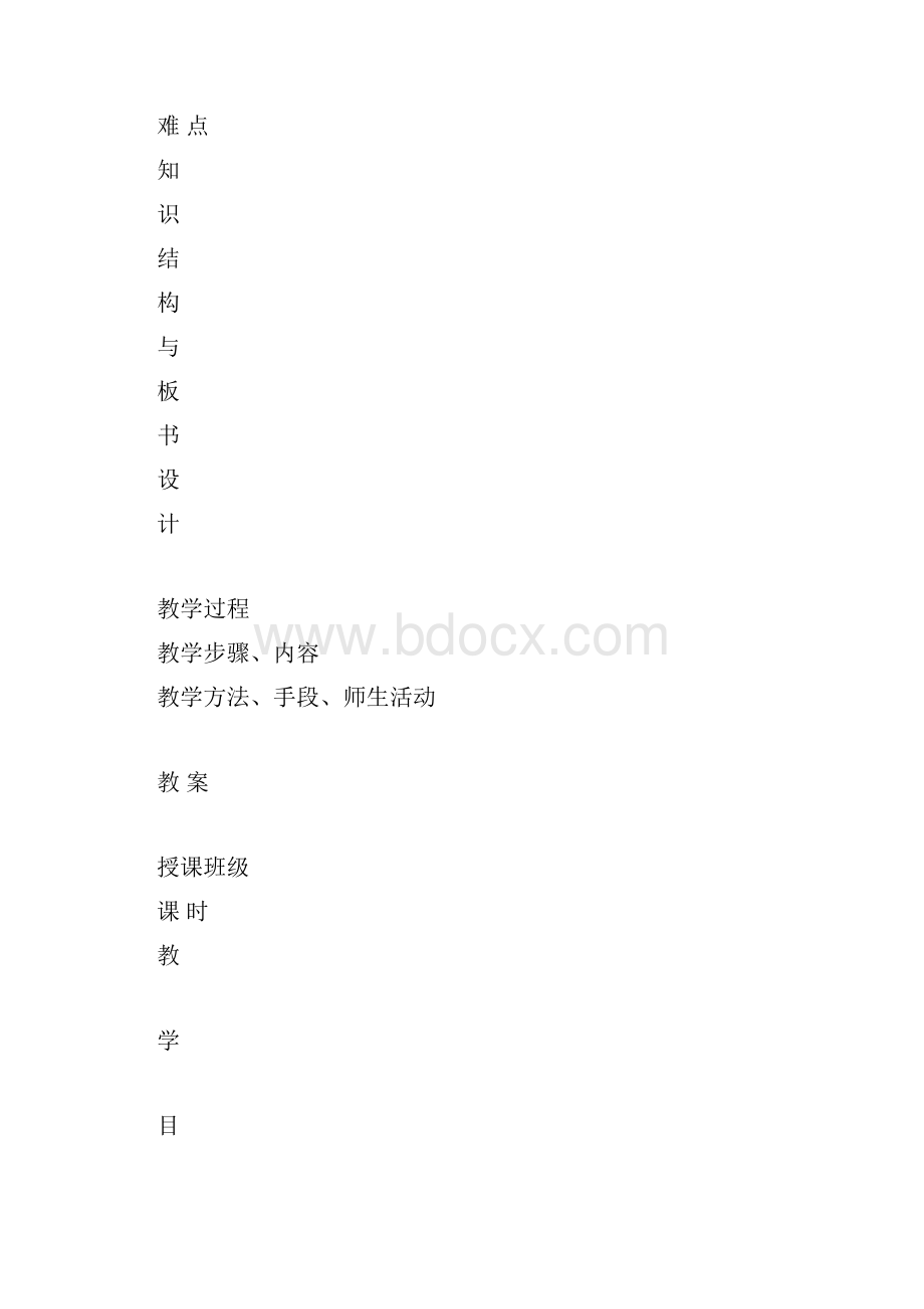 玻璃陶瓷和水泥.docx_第2页